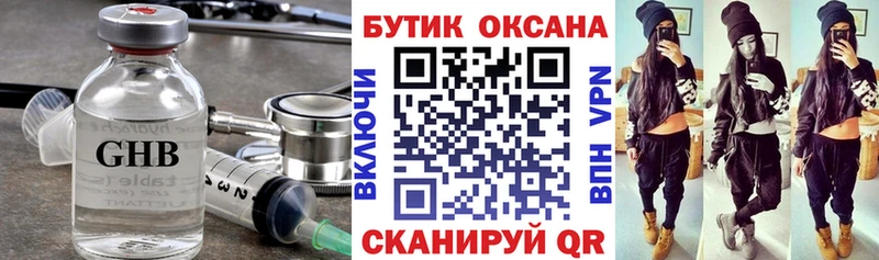 купить закладку  Темрюк  БУТИРАТ BDO 33% 