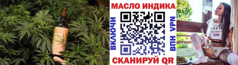 Еда ТГК марихуана  darknet Telegram  Темрюк  где можно купить наркотик 