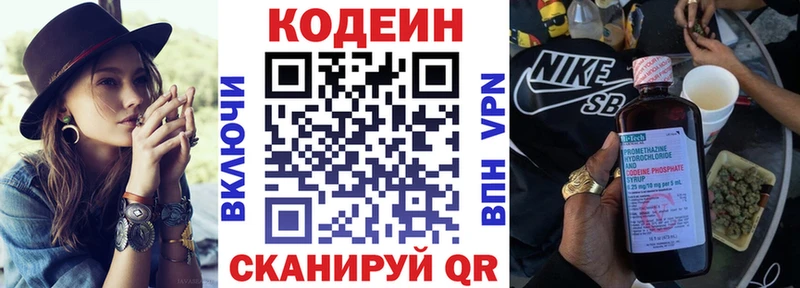 дарнет шоп KRAKEN рабочий сайт Codein напиток Lean (лин) Темрюк