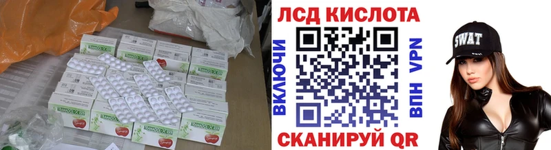 ЛСД экстази кислота  купить наркотики сайты  Темрюк 