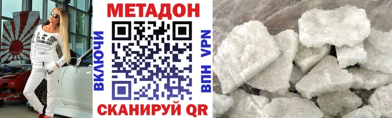 Метадон кристалл  Темрюк 